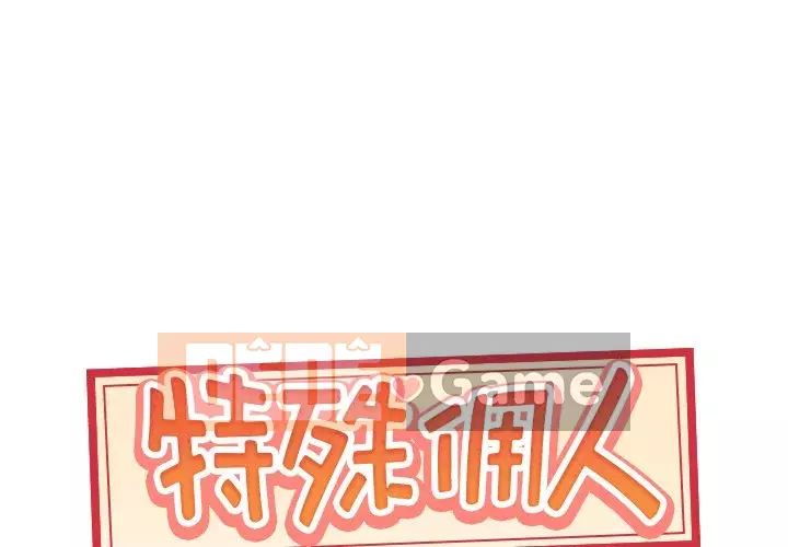 Quản gia độc quyền của tôi Chương 1-23