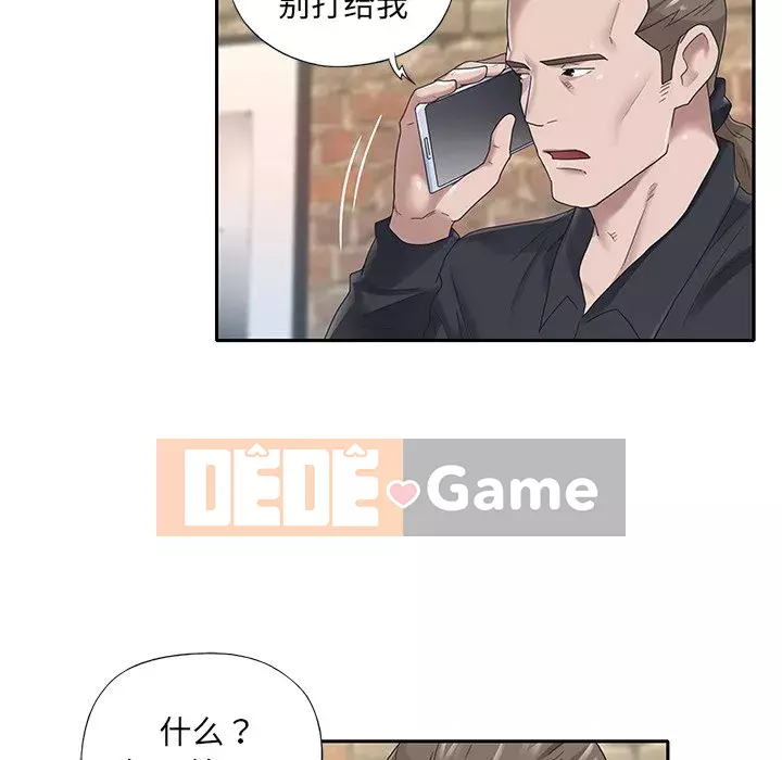 Quản gia độc quyền của tôi Chương 1-23