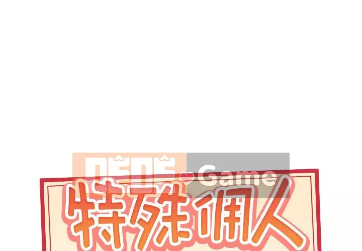 Quản gia độc quyền của tôi Chương 1-23