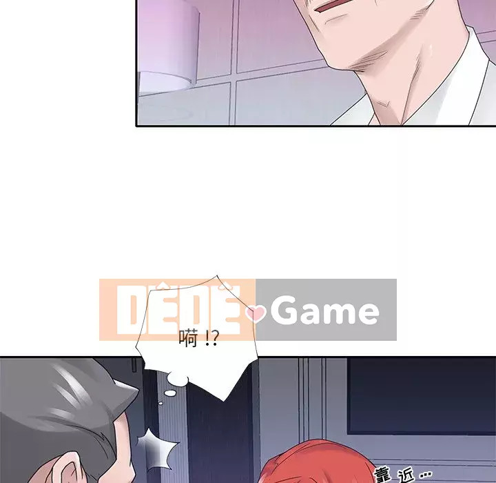 Quản gia độc quyền của tôi Chương 1-23