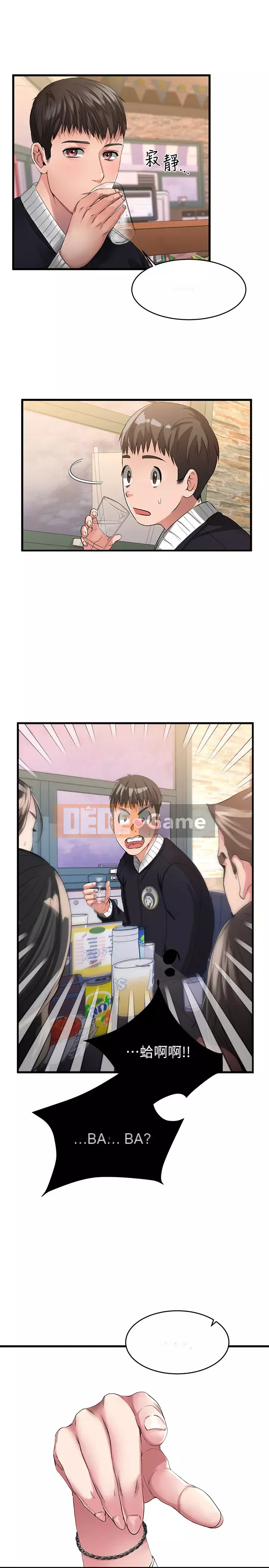 Bạn tôi quá đáng! Chương 1-7