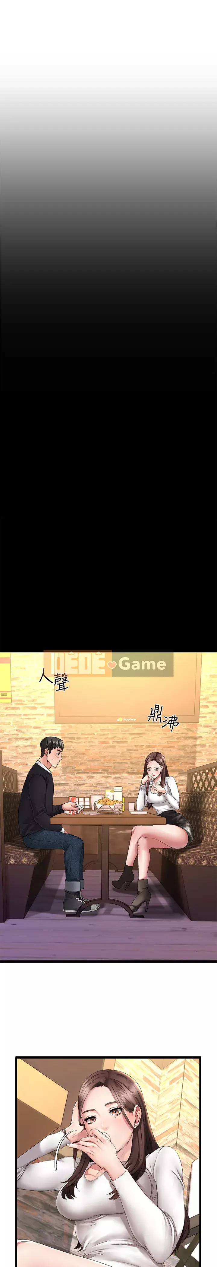 Bạn tôi quá đáng! Chương 1-7