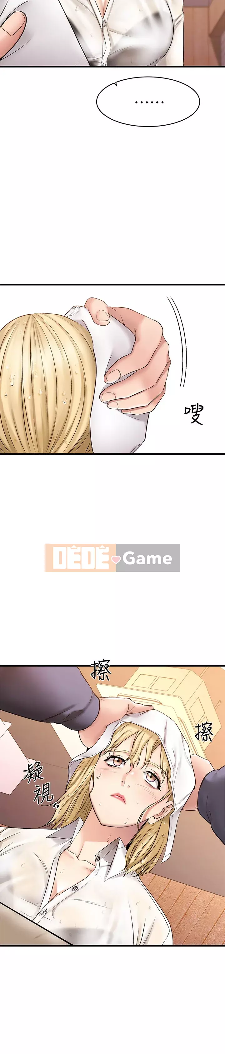 Bạn tôi quá đáng! Chương 1-7