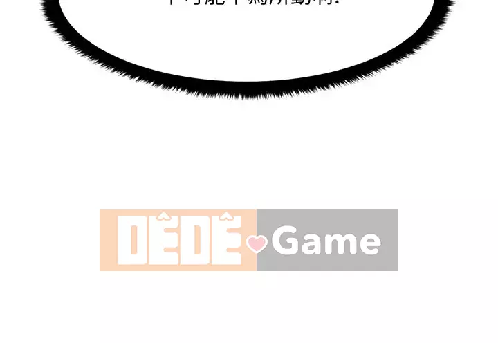 Bạn tôi quá đáng! Chương 1-7