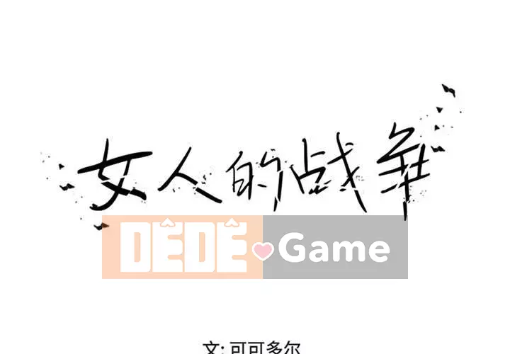 Phụ nữ chuyên làm phụ nữ xấu hổ Chương 16-17