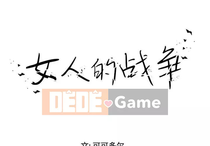 Phụ nữ chuyên làm phụ nữ xấu hổ Chương 14-15