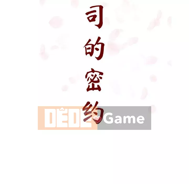 Hợp đồng bí mật Chương 57-58