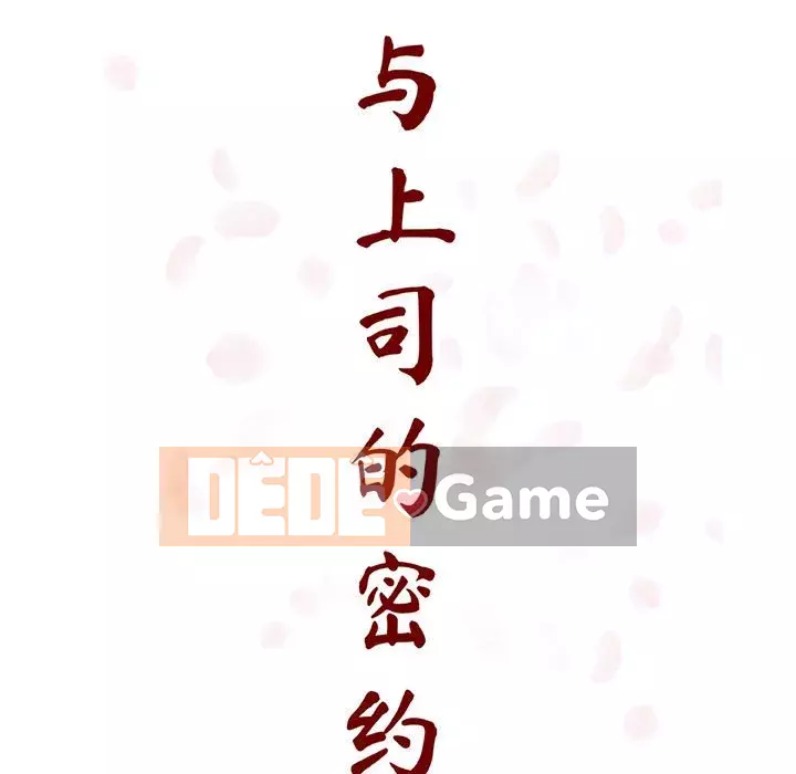 Hợp đồng bí mật Chương 57-58