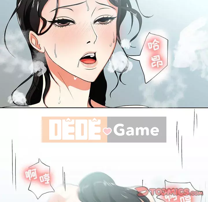 Phụ nữ chuyên làm phụ nữ xấu hổ Chương 1-12