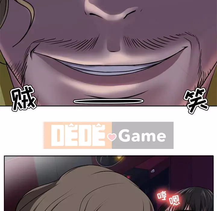 Phụ nữ chuyên làm phụ nữ xấu hổ Chương 1-12