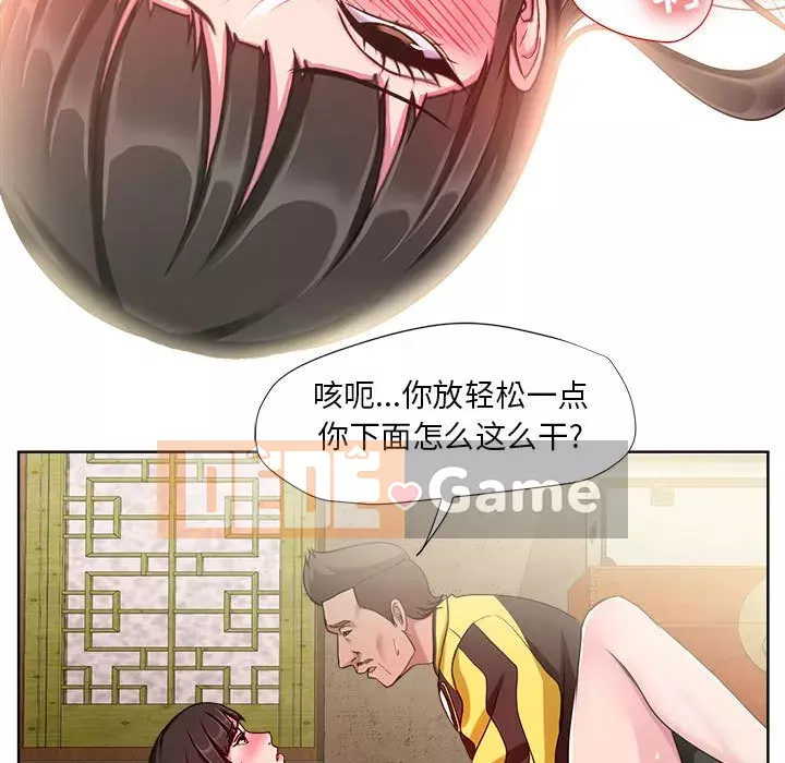 Phụ nữ chuyên làm phụ nữ xấu hổ Chương 1-12