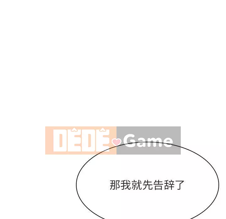 Hợp đồng bí mật Chương 49-50