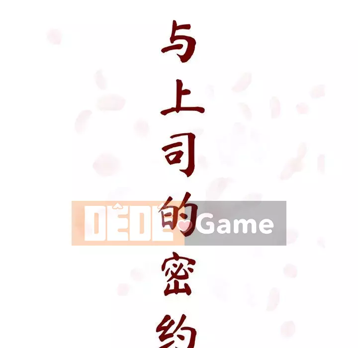 Hợp đồng bí mật Chương 49-50