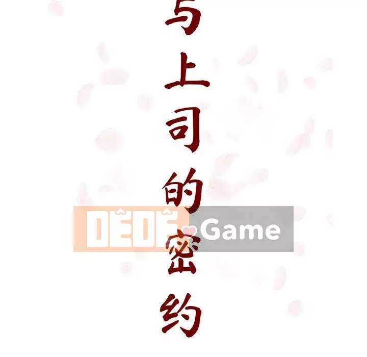 Hợp đồng bí mật Chương 47-48