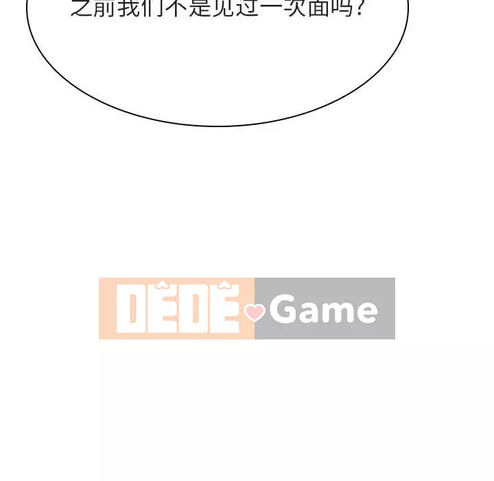 Hợp đồng bí mật Chương 47-48