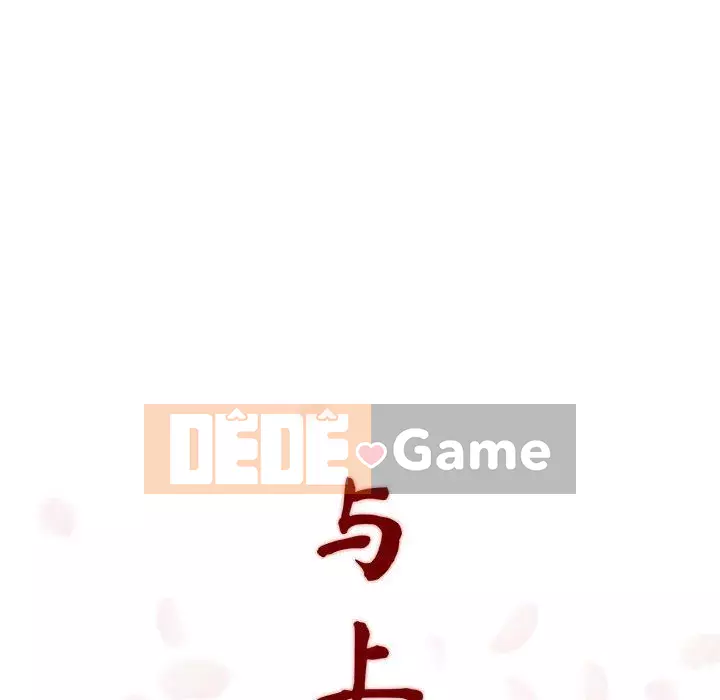 Hợp Đồng Bí Mật Chương 1-45