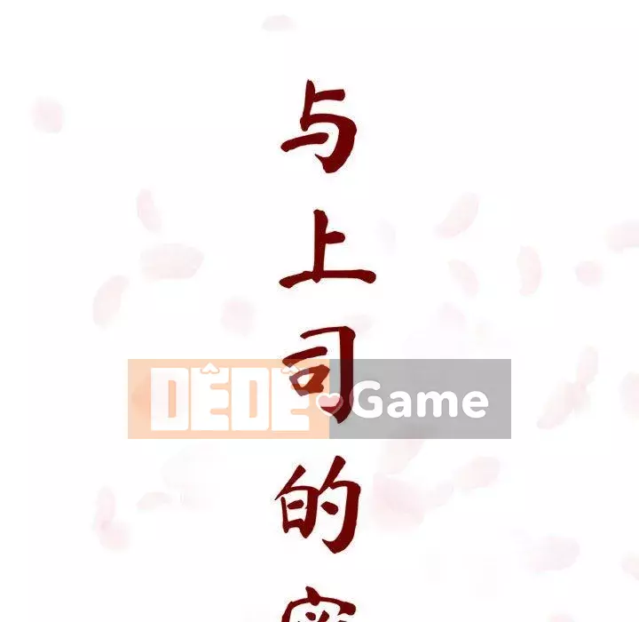 Hợp Đồng Bí Mật Chương 1-45