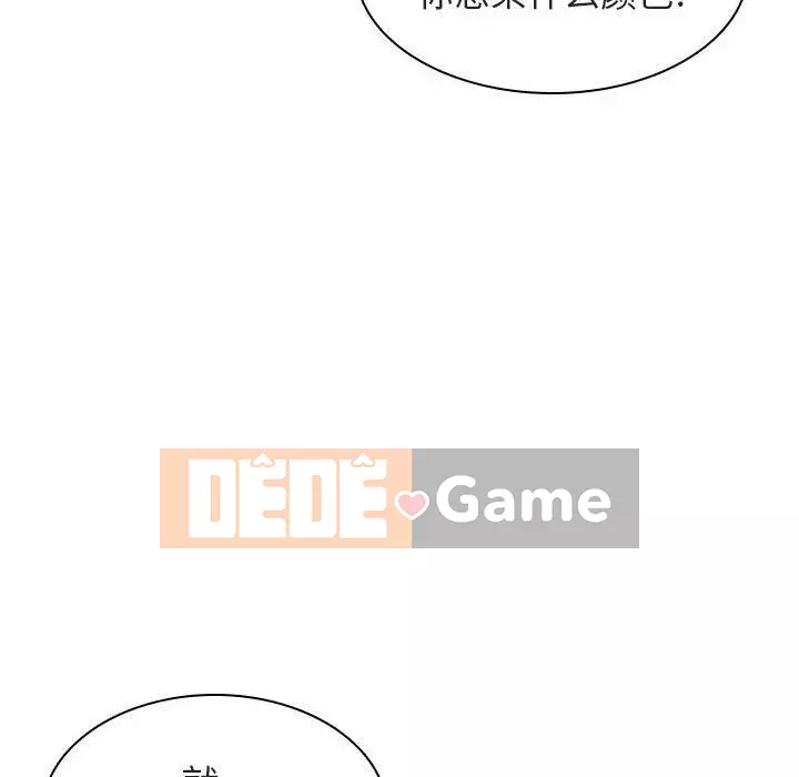 Hợp Đồng Bí Mật Chương 1-45