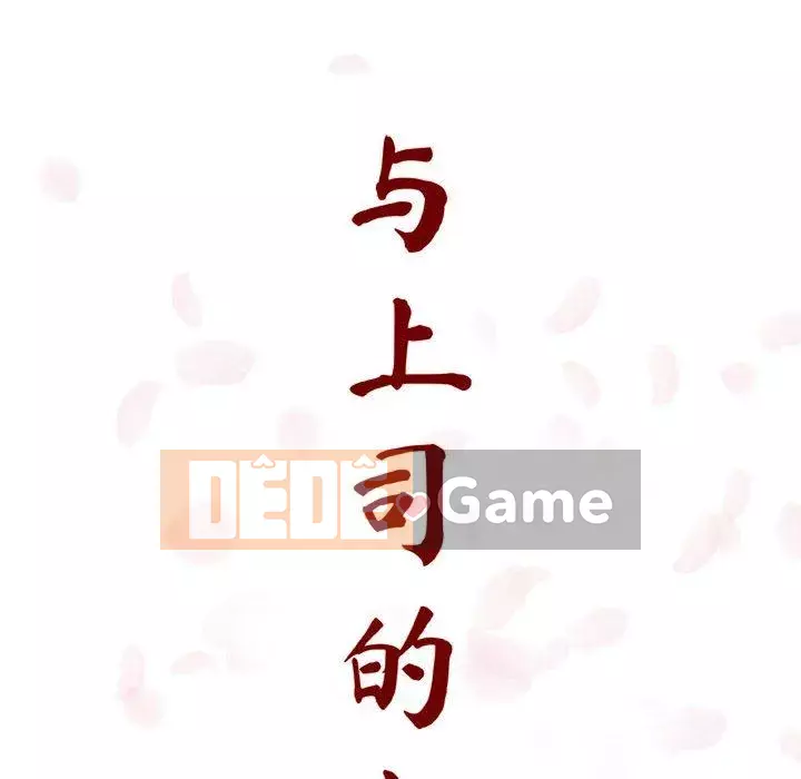 Hợp Đồng Bí Mật Chương 1-45