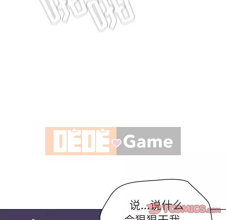 Hợp Đồng Bí Mật Chương 1-45