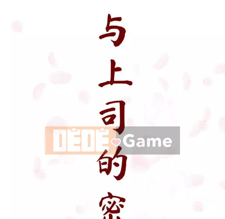 Hợp Đồng Bí Mật Chương 1-45