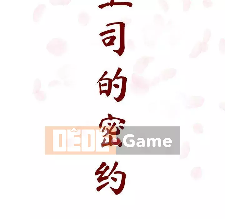 Hợp Đồng Bí Mật Chương 1-45