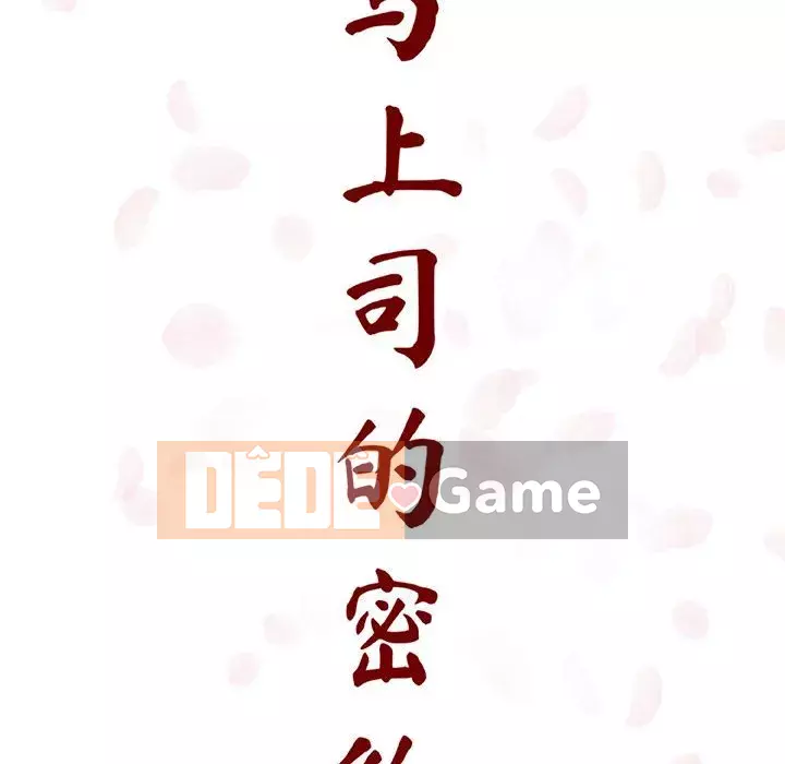 Hợp Đồng Bí Mật Chương 1-45