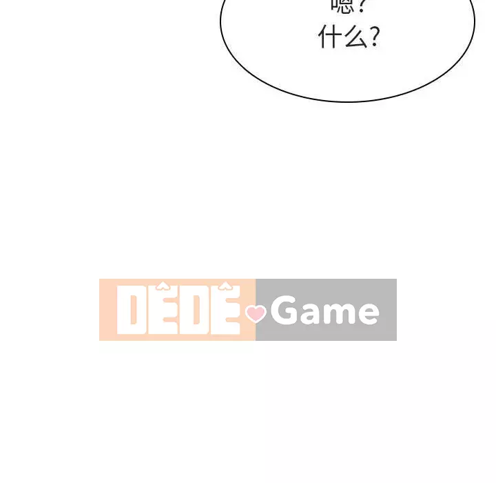 Hợp Đồng Bí Mật Chương 1-45