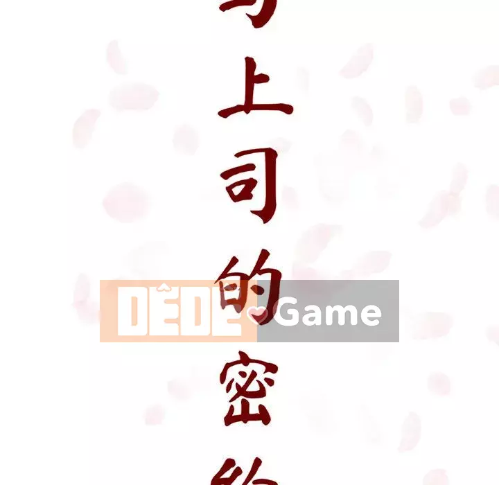 Hợp Đồng Bí Mật Chương 1-45