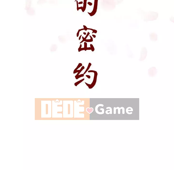 Hợp Đồng Bí Mật Chương 1-45