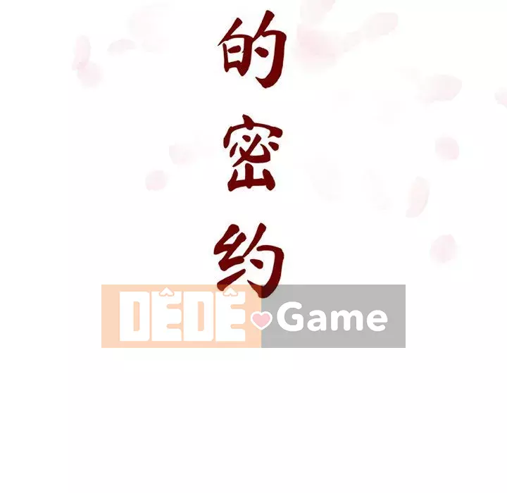 Hợp Đồng Bí Mật Chương 1-45