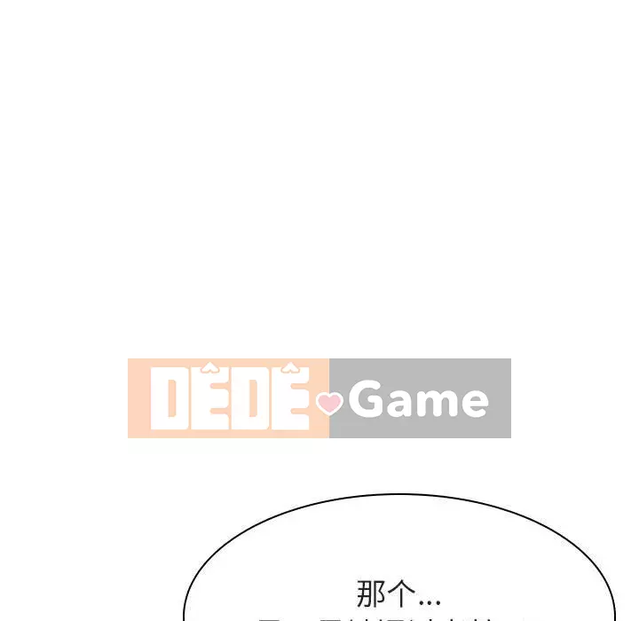 Hợp Đồng Bí Mật Chương 1-45