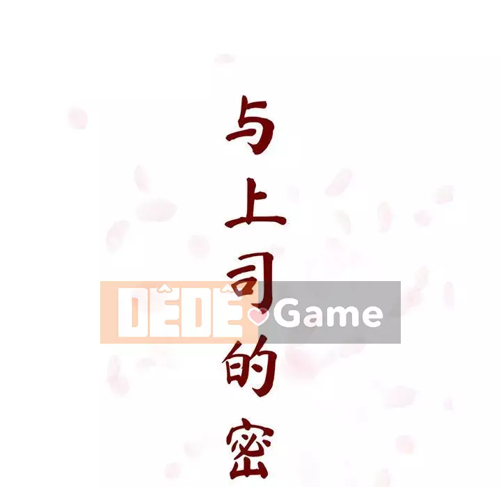 Hợp Đồng Bí Mật Chương 1-45