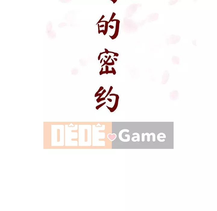 Hợp Đồng Bí Mật Chương 1-45