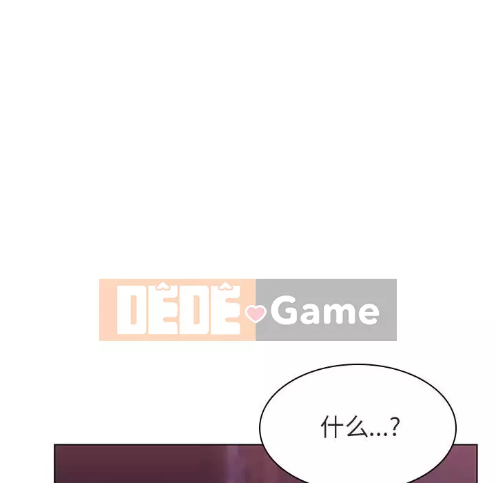 Hợp Đồng Bí Mật Chương 1-45