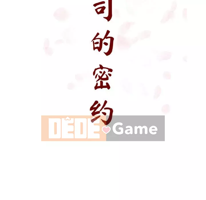 Hợp Đồng Bí Mật Chương 1-45