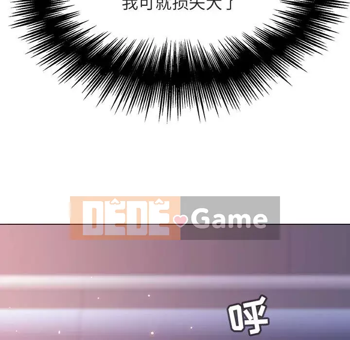 Hợp Đồng Bí Mật Chương 1-45