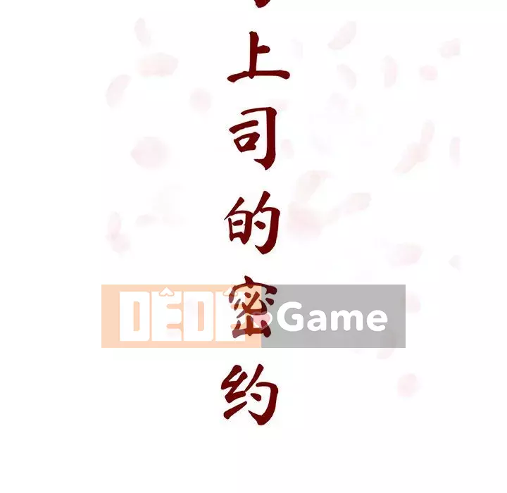 Hợp Đồng Bí Mật Chương 1-45