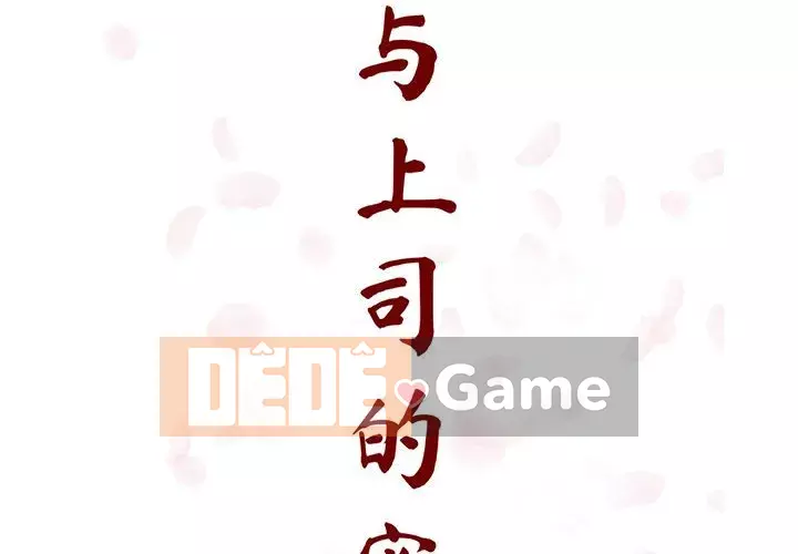 Hợp Đồng Bí Mật Chương 1-45