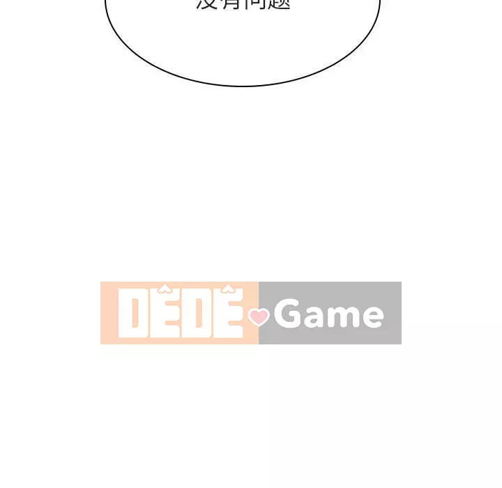 Hợp Đồng Bí Mật Chương 1-45