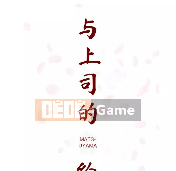 Hợp Đồng Bí Mật Chương 1-45