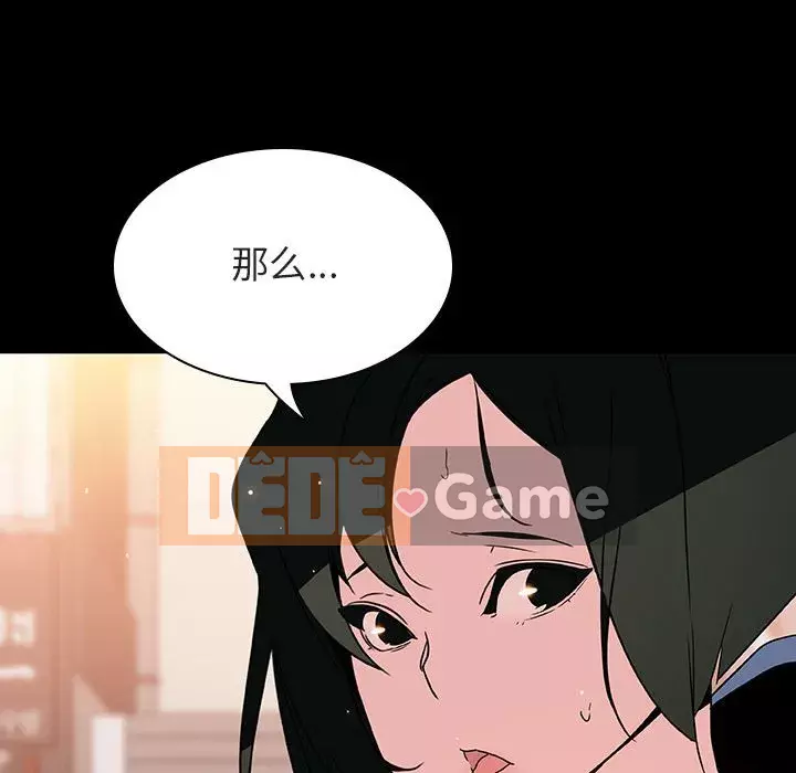 Hợp Đồng Bí Mật Chương 1-45