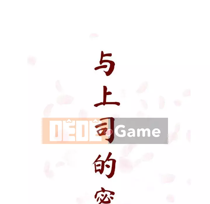 Hợp Đồng Bí Mật Chương 1-45