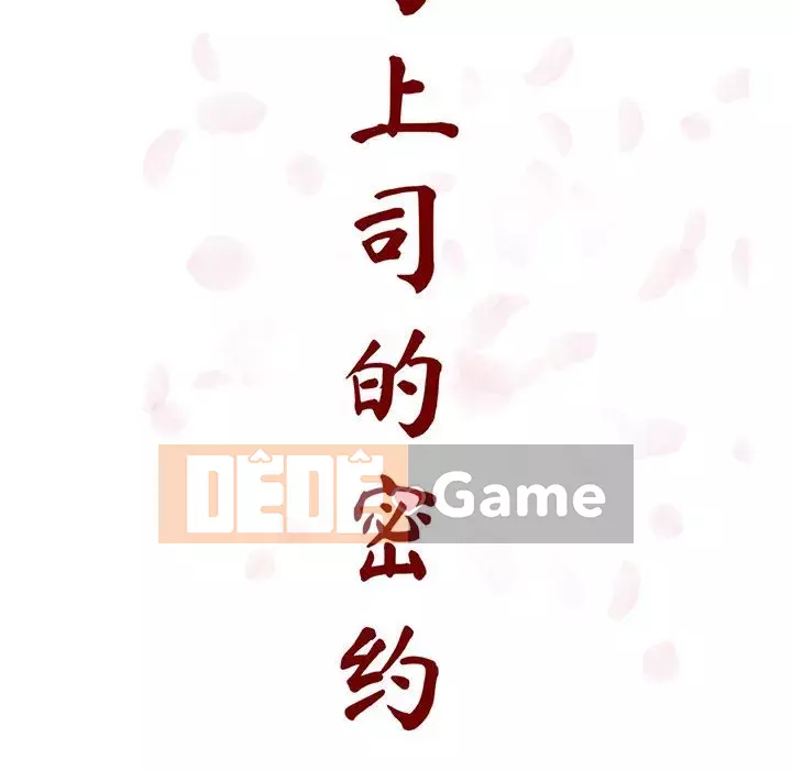 Hợp Đồng Bí Mật Chương 1-45