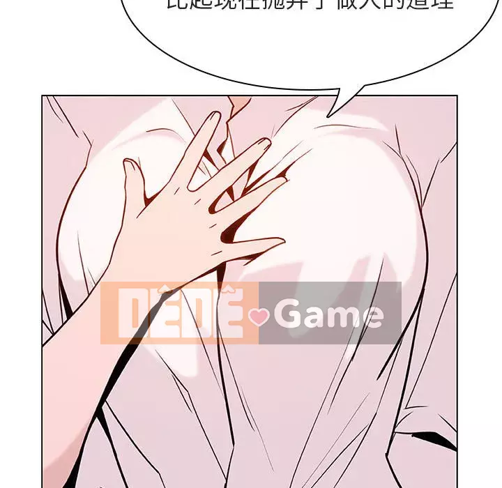 Hợp Đồng Bí Mật Chương 1-45