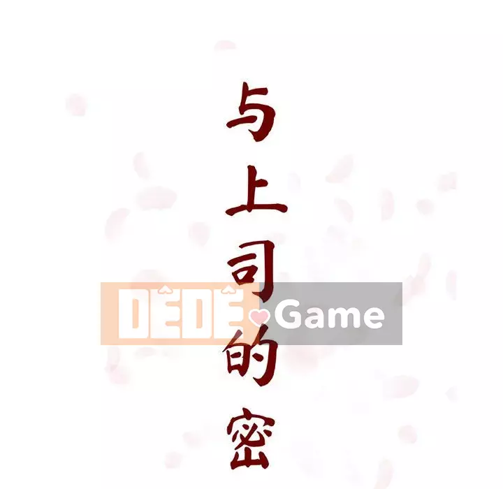 Hợp Đồng Bí Mật Chương 1-45