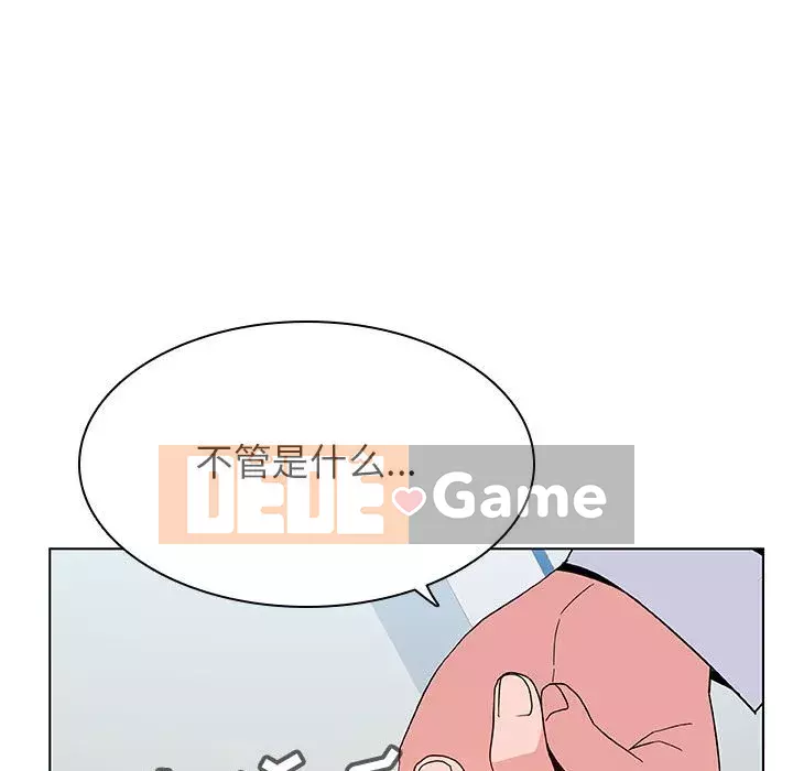 Hợp Đồng Bí Mật Chương 1-45