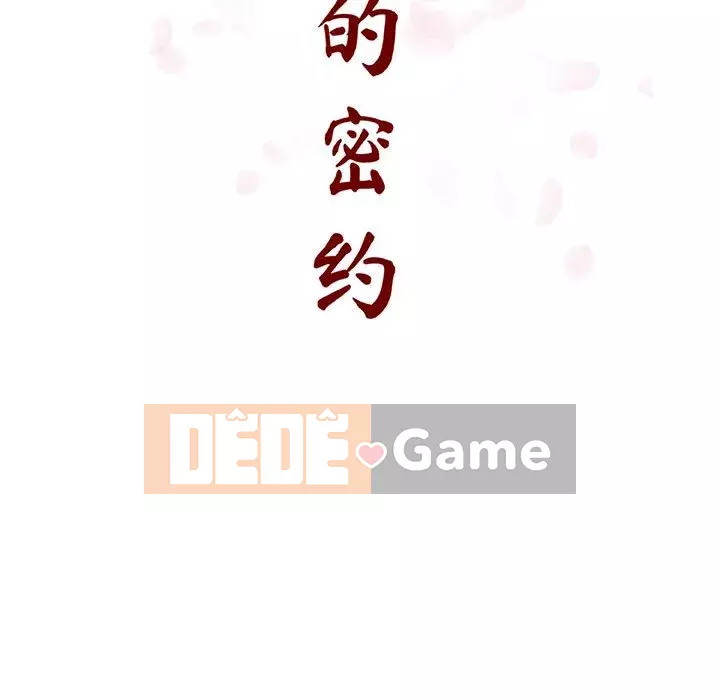 Hợp Đồng Bí Mật Chương 1-45