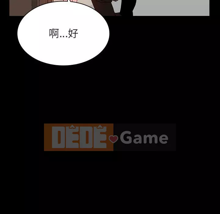 Hợp Đồng Bí Mật Chương 1-45