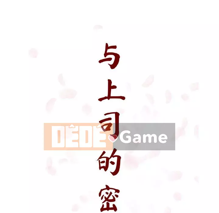 Hợp Đồng Bí Mật Chương 1-45